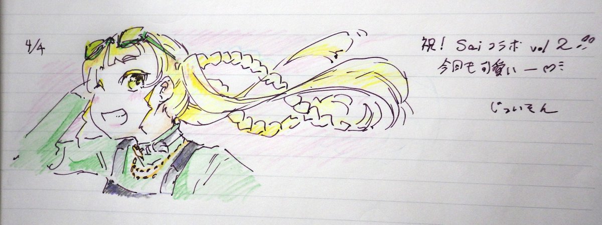 じぇいそん@すみあり 僕ラブ49／ニジ31 回転掘削機構 tweet media