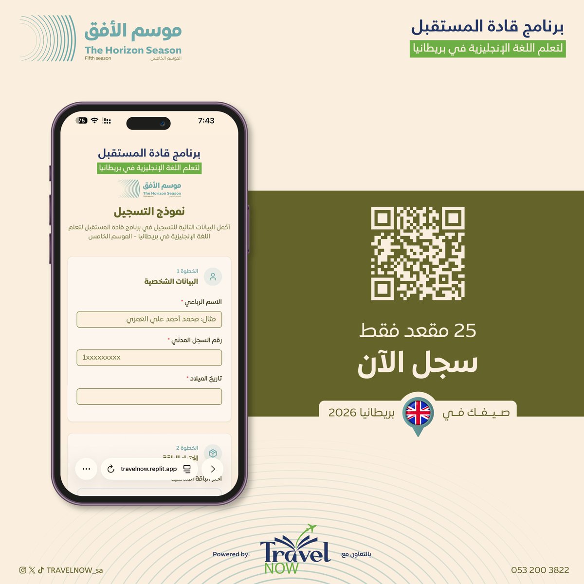 TRAVEL NOW | ترافل ناو tweet media