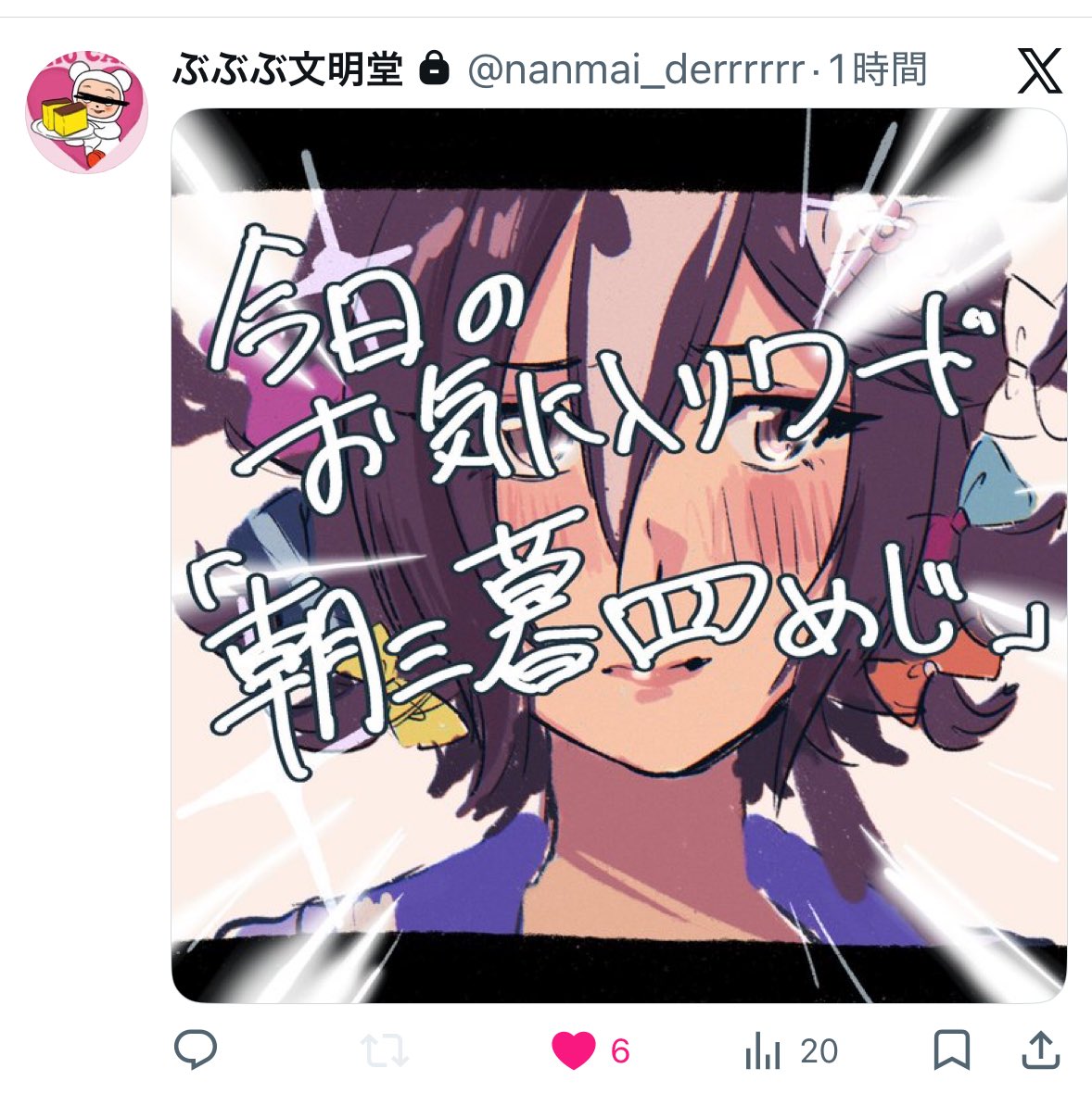 なんまいder tweet media