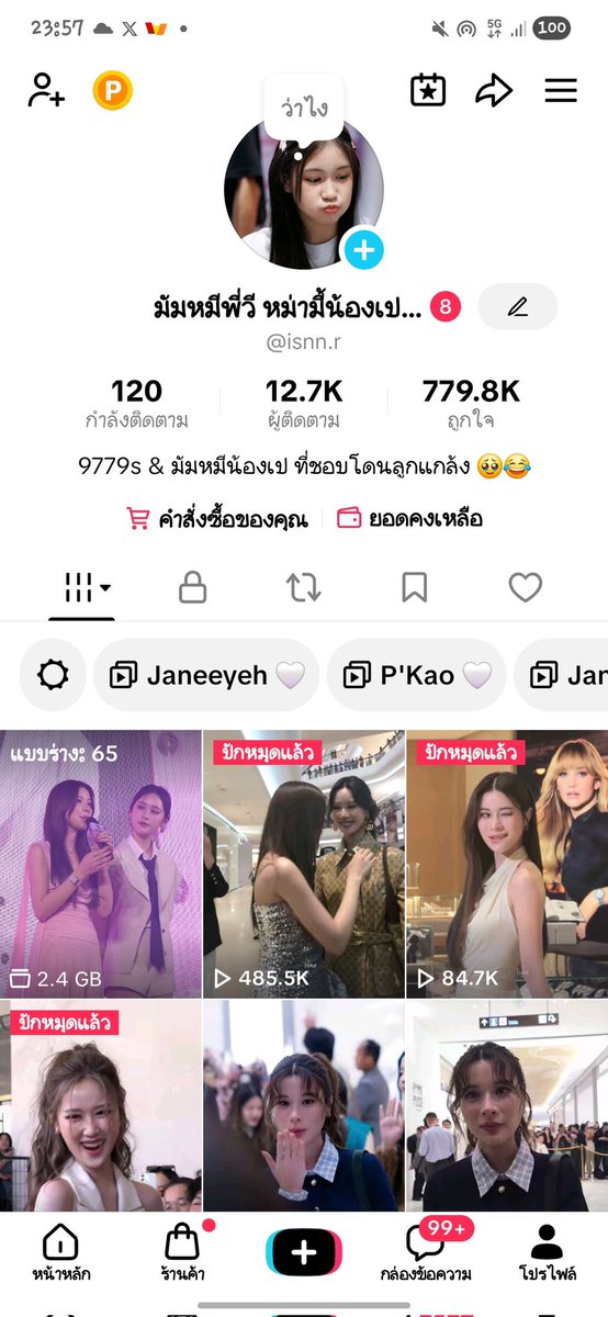 มัมหมีพี่วี หม่ามี้น้องเป 🎸🌌 tweet media