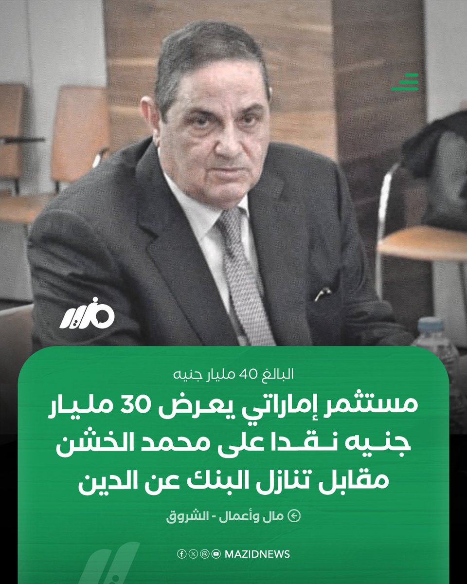 مزيد - Mazid tweet media