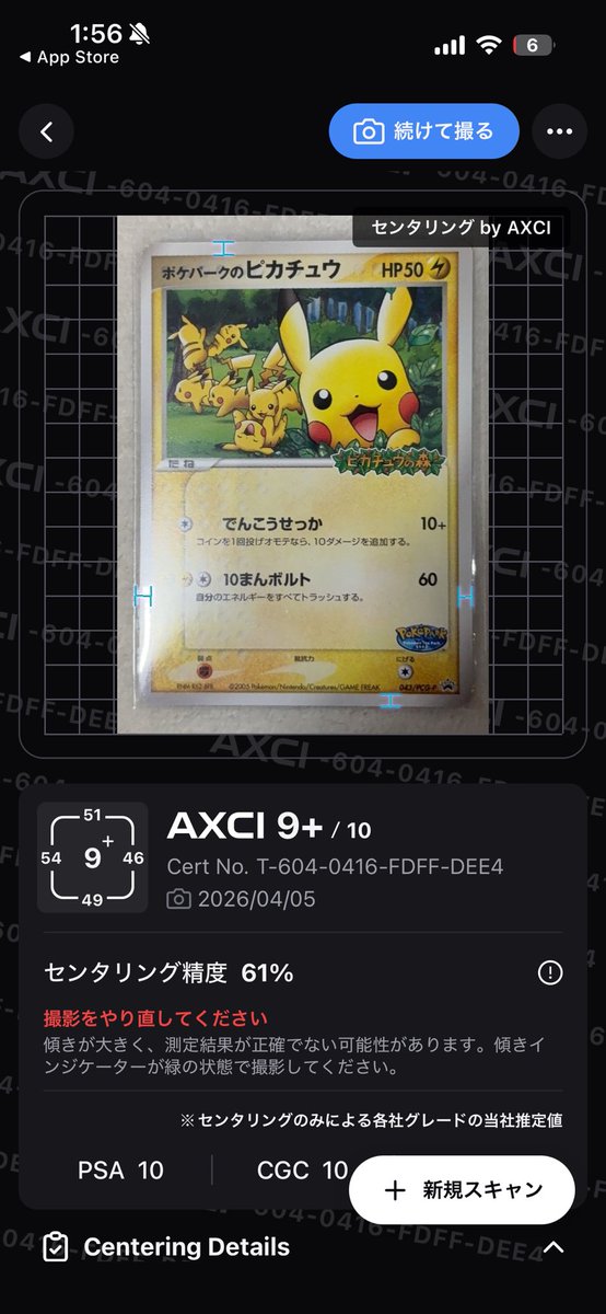 ライミン🥞🍁⚡️ tweet media