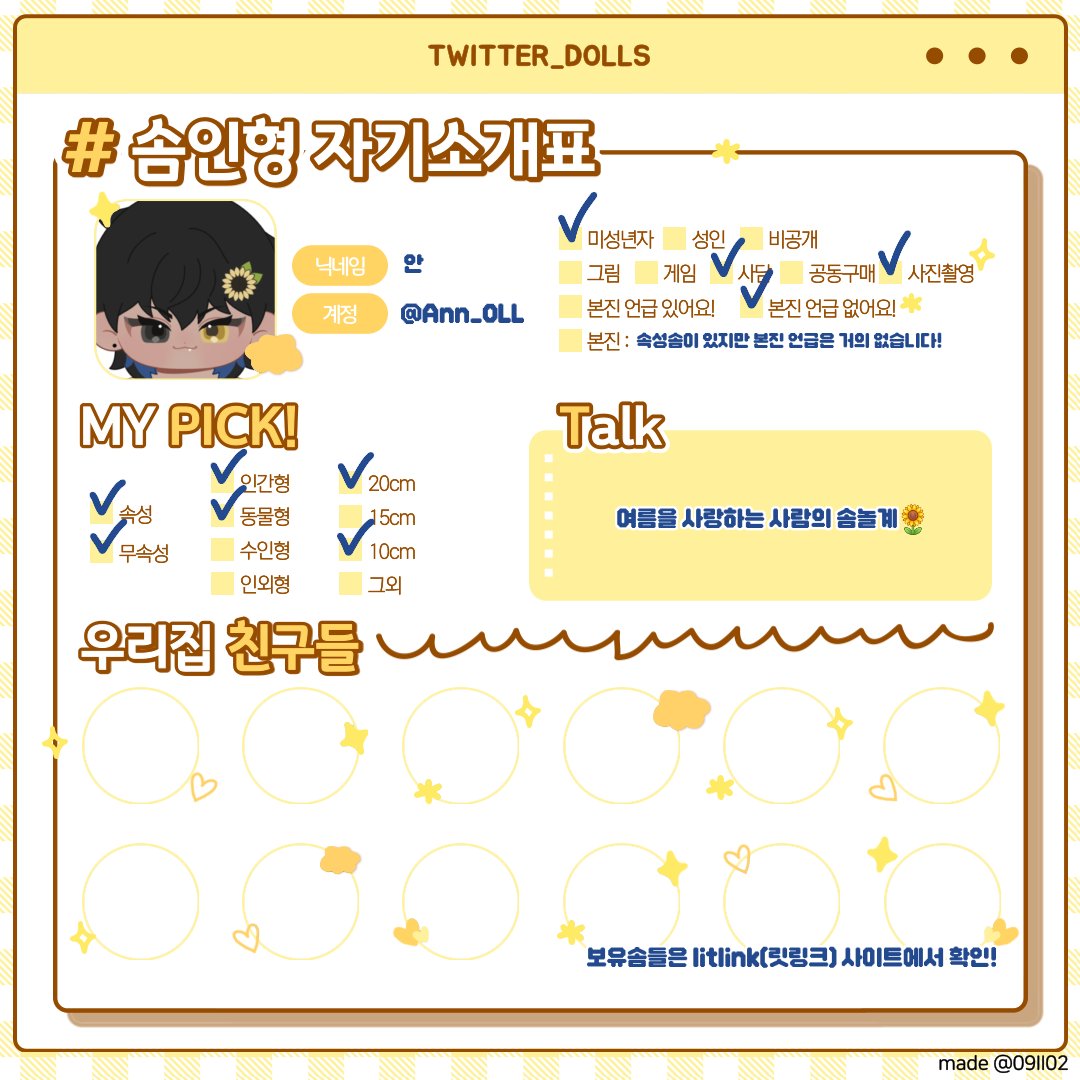slow 안🌻 tweet media