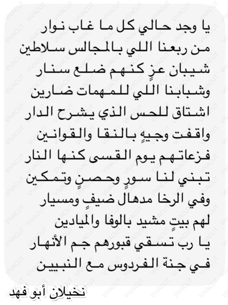 نخيلان الرافع tweet media