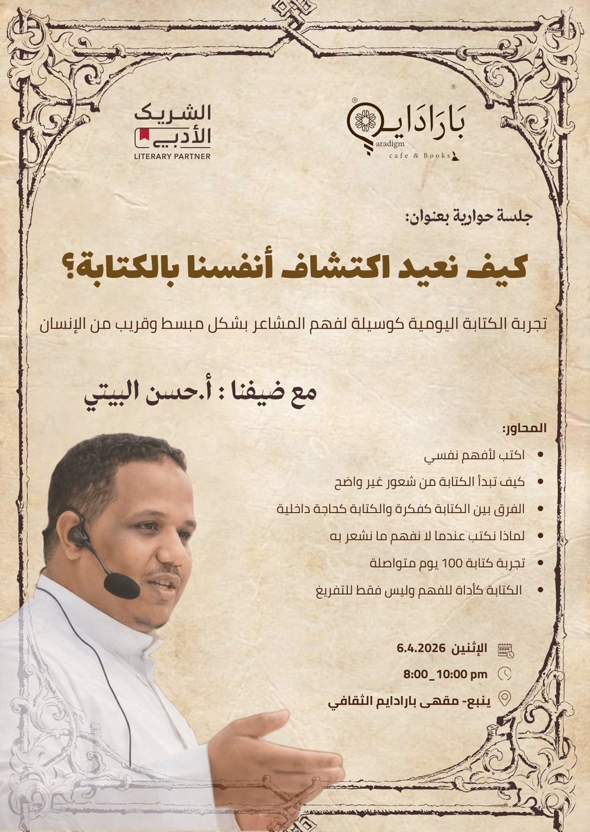 Paradigm | مقهى بارادايم tweet media