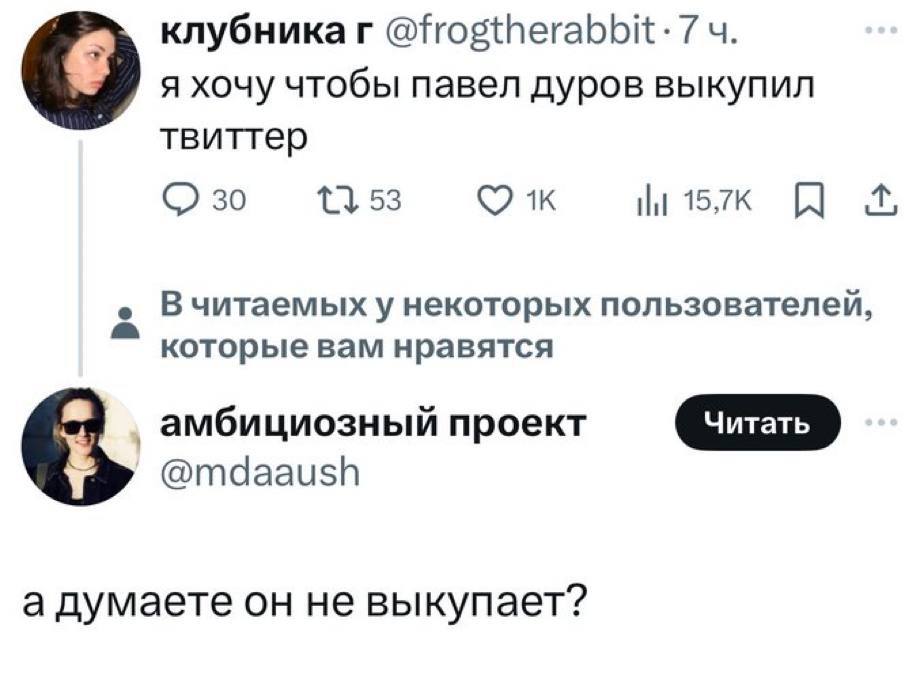 Господин Воронова Крыла tweet media