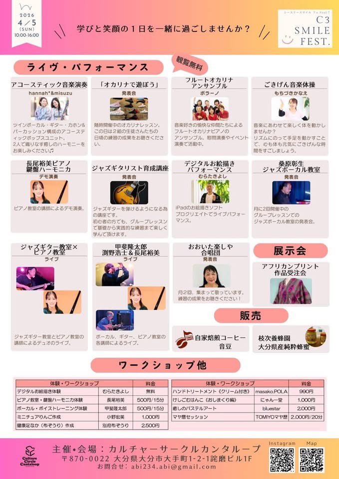 cafecantaberry's tweet photo. 本日は Culture Circle Cantaloopの年
に2〜3回開催のSmile Fest.です。
是非、お越し下さいませ。^_^ https://t.co/X1Fd8eovqk