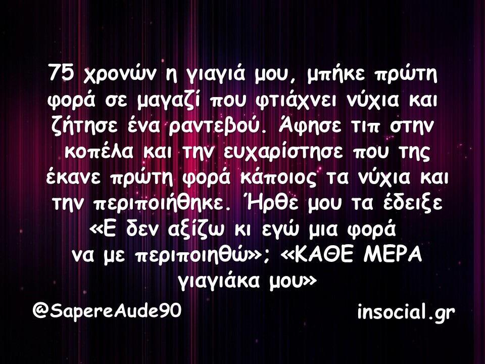 insocial.gr tweet media