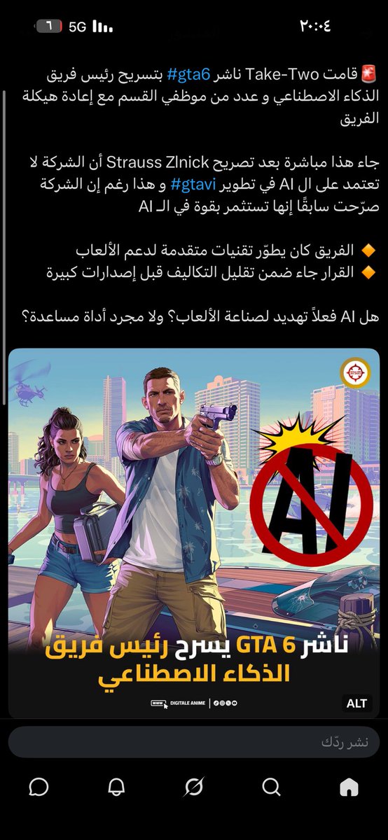 قناص ميلان tweet media