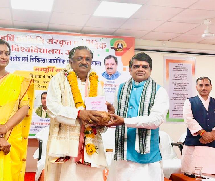 CENTRAL SANSKRIT UNIVERSITY tweet media