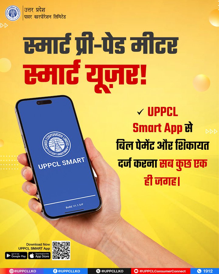 PuVVNL Jaunpur tweet media