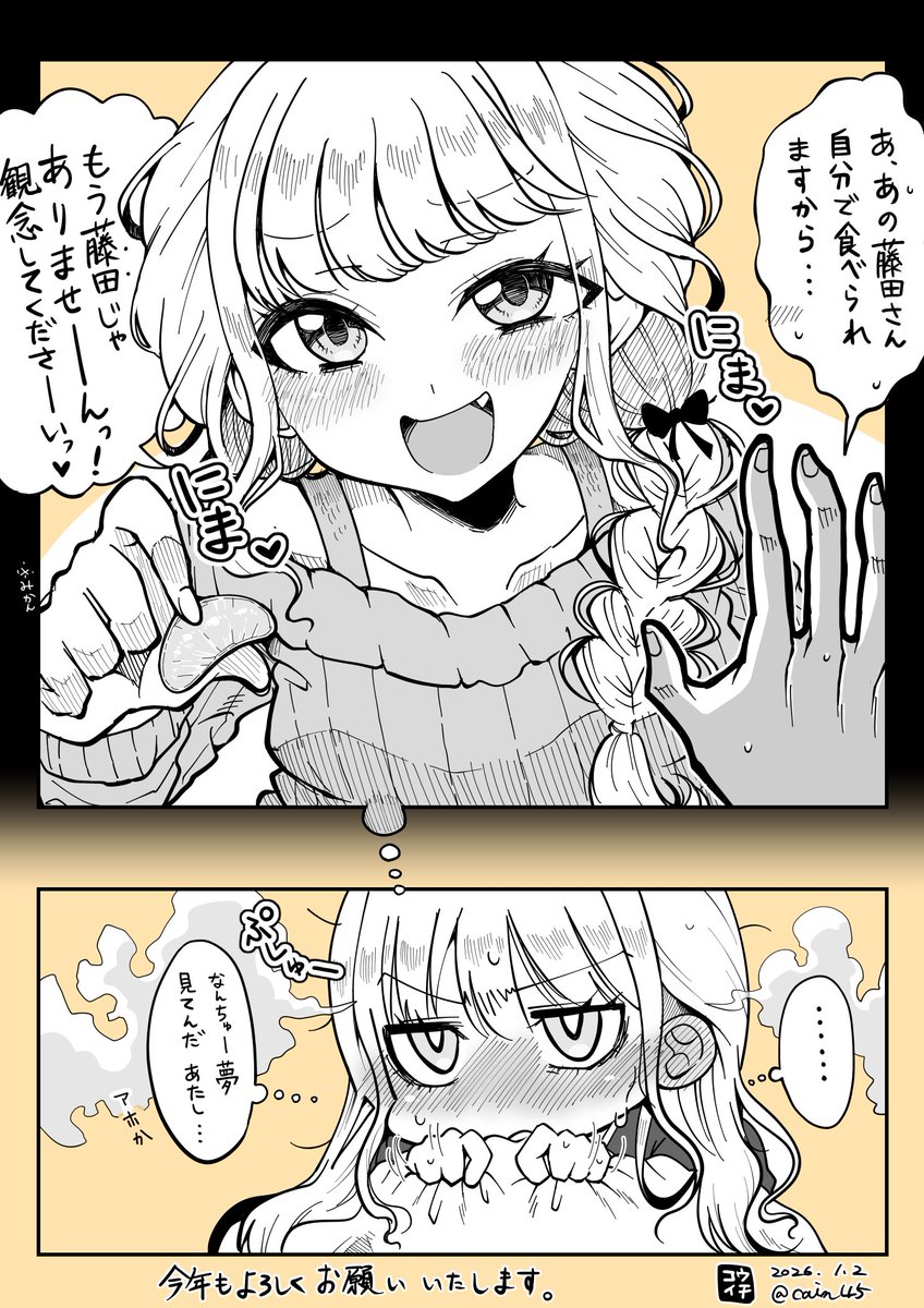 今度出す本に元藤田さんで2ページほどなんか描く予定 