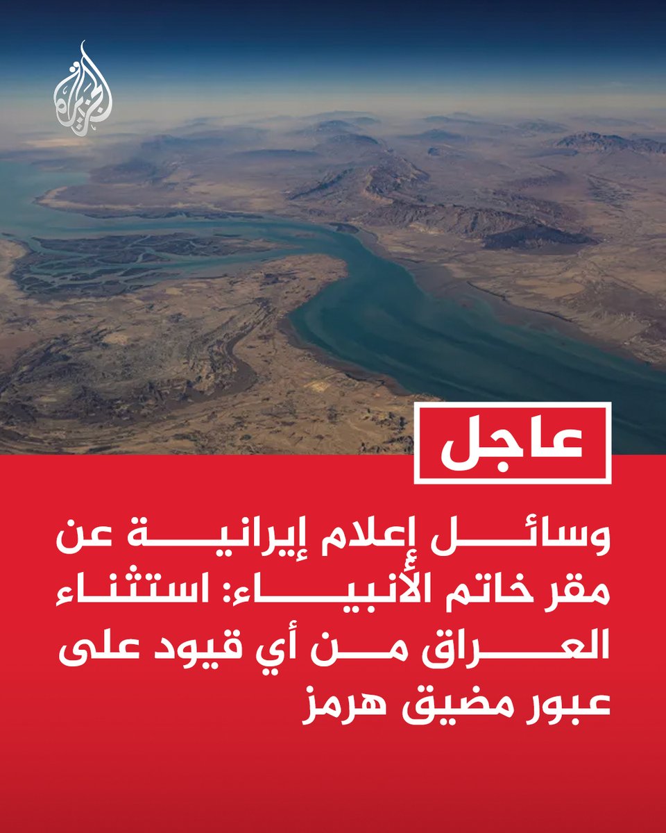 قناة الجزيرة tweet media