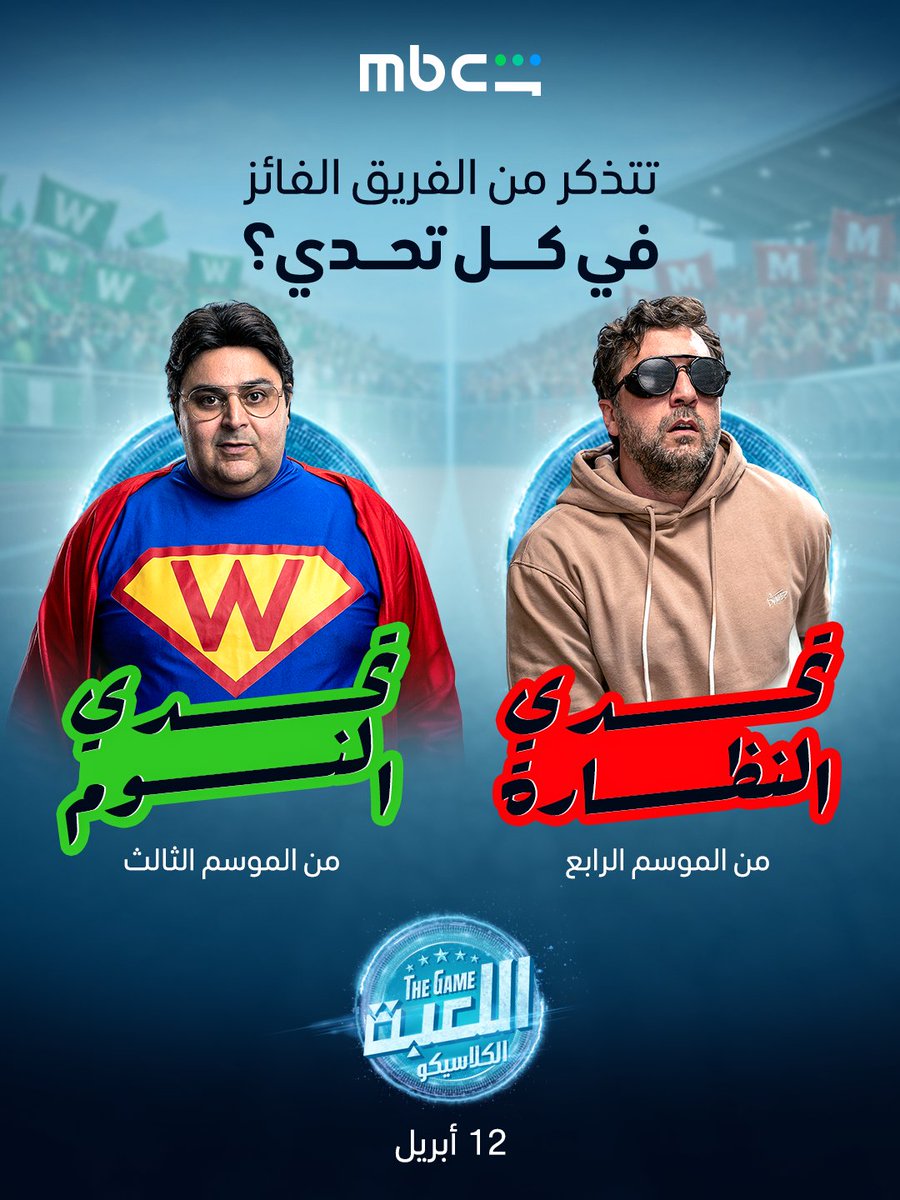 MBC Shahid tweet media