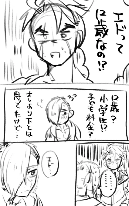 歳ばれても大丈夫そうなルクエド 