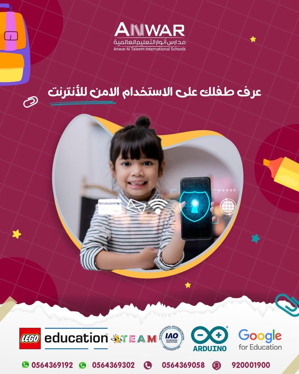 AnwarTaleem's tweet photo. عرف طفلك على الاستخدام الامن للأنترنت وقم بتوعية عن عن الإفصاح عن أي معلومات أو صور شخصية 📱
___________________________

#مدارس_انوار_التعليم
#الرياض #السعودية
#تربية #تعليم #ابداع
#ابنائنا #اطفالنا #اطفال
#تربية_اسرية #تربية_إيجابية
#وزارة_التعليم #وزير_التعليم https://t.co/omfauy0mjL