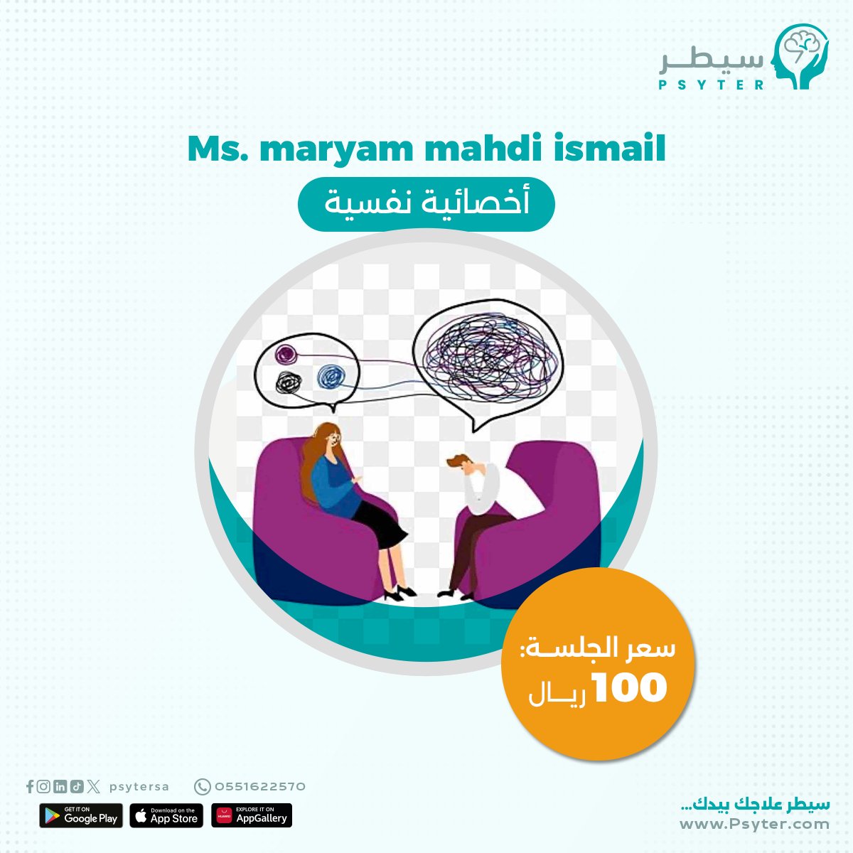 Psyter - سيطر tweet media