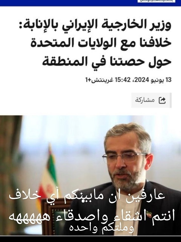 داعس المجوسيه في العراق واليمن tweet media