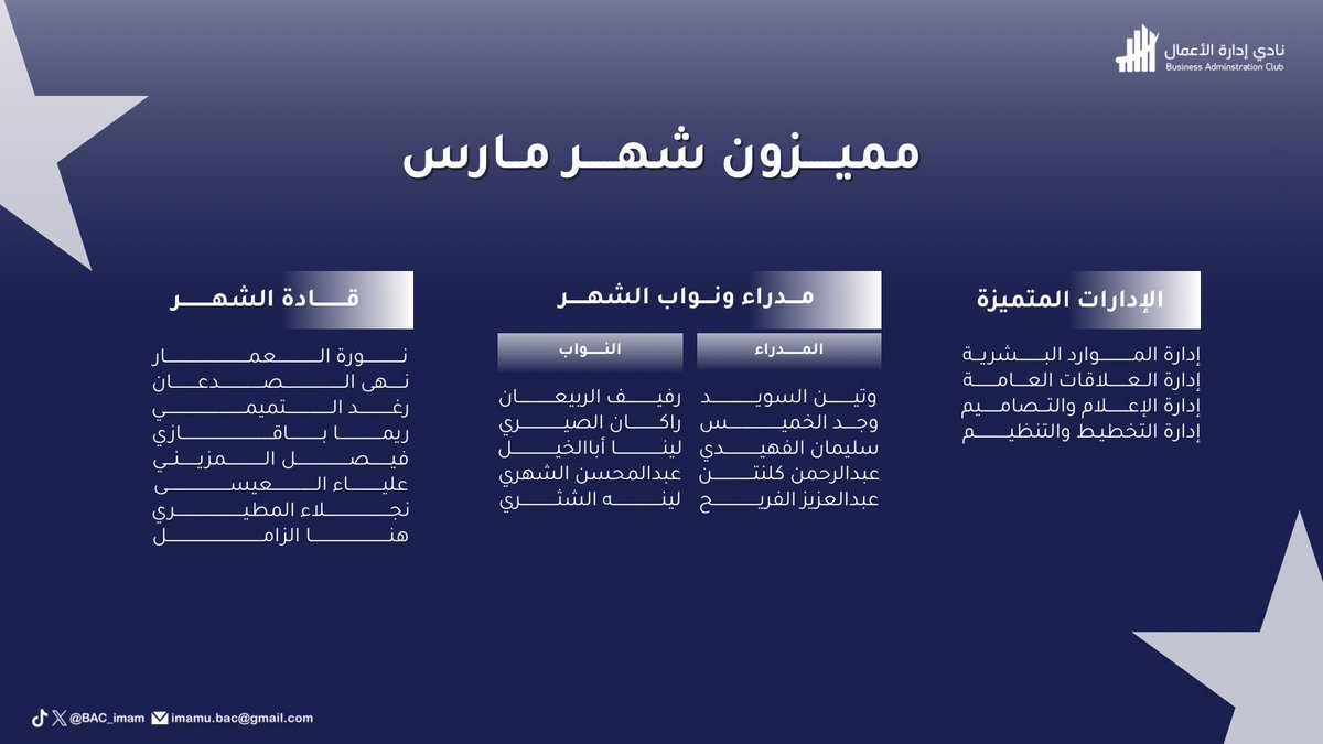 نادي إدارة الأعمال tweet media