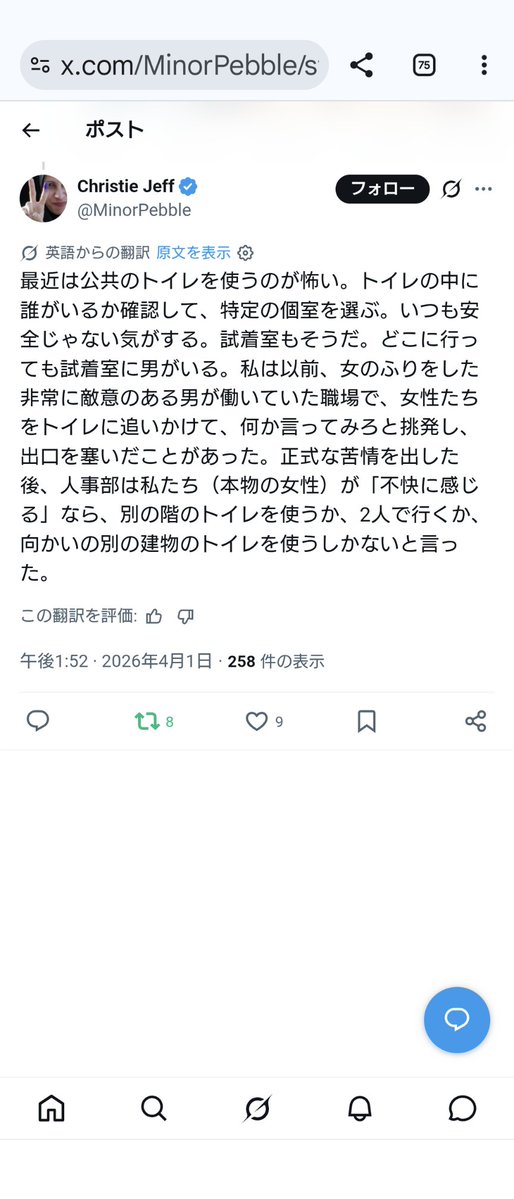 රතු@都合悪いことを言い続ける tweet media