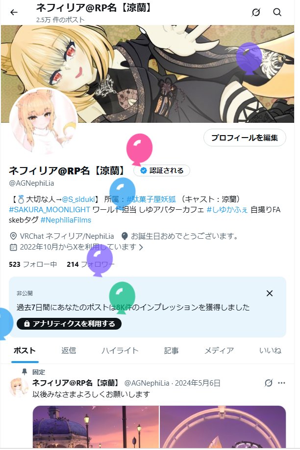 ネフィリア@RP名【涼蘭】 tweet media