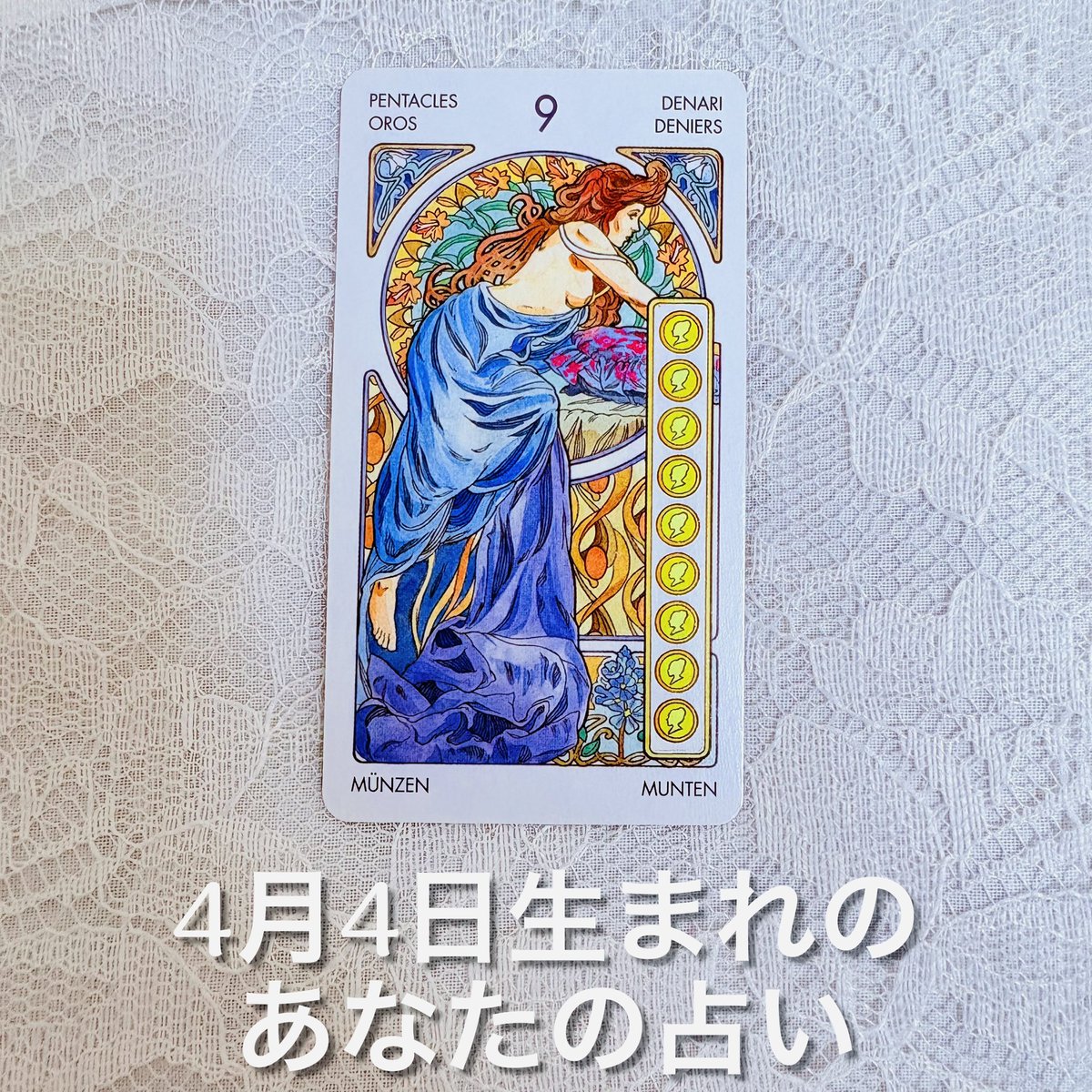 りっぷるらいと🪼タロット占い師 tweet media