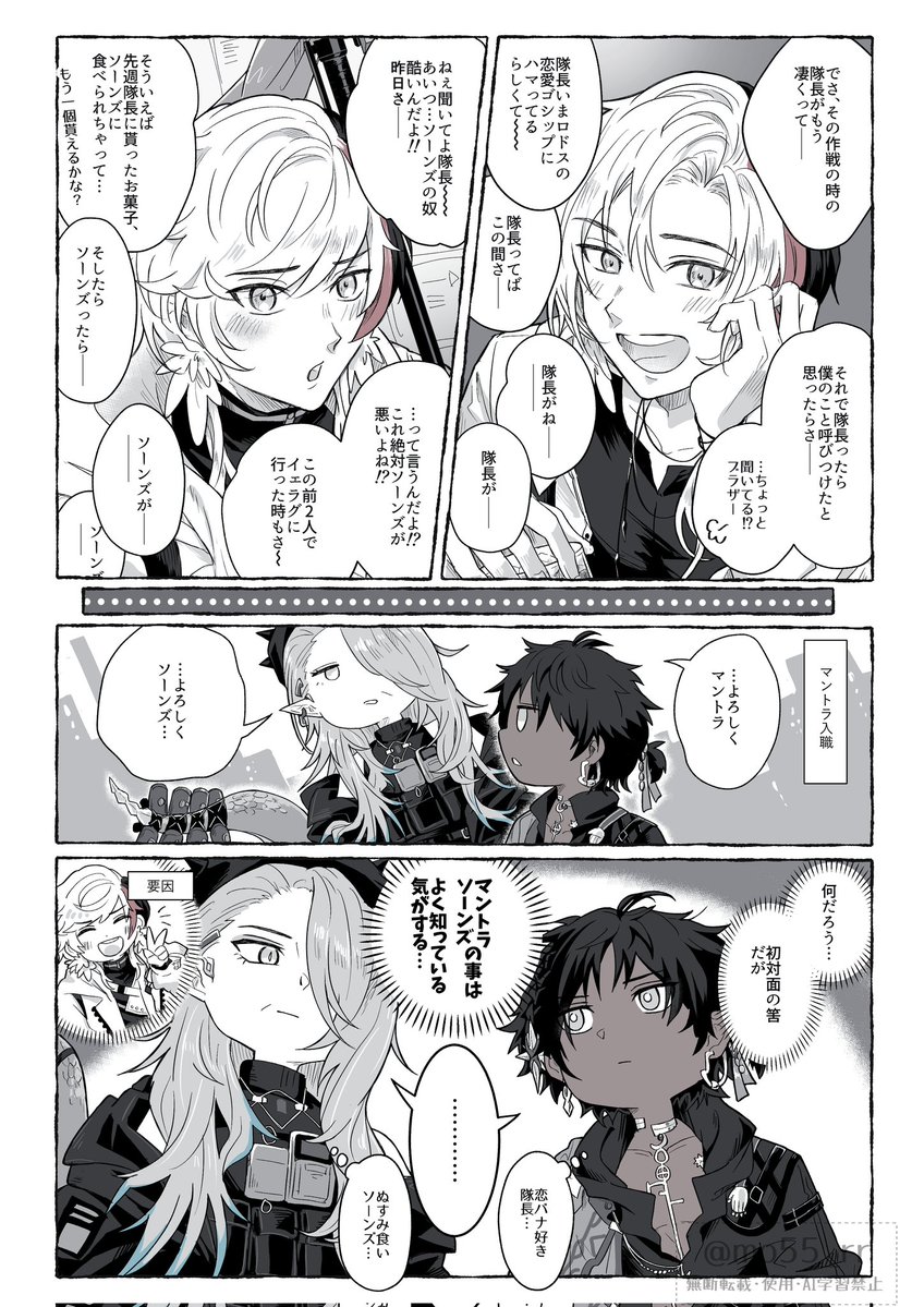 隊長とソンエリ