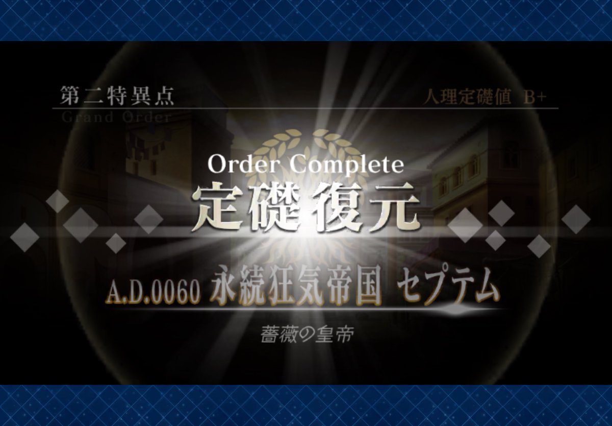 鯱@FGO初心者🔰 tweet media