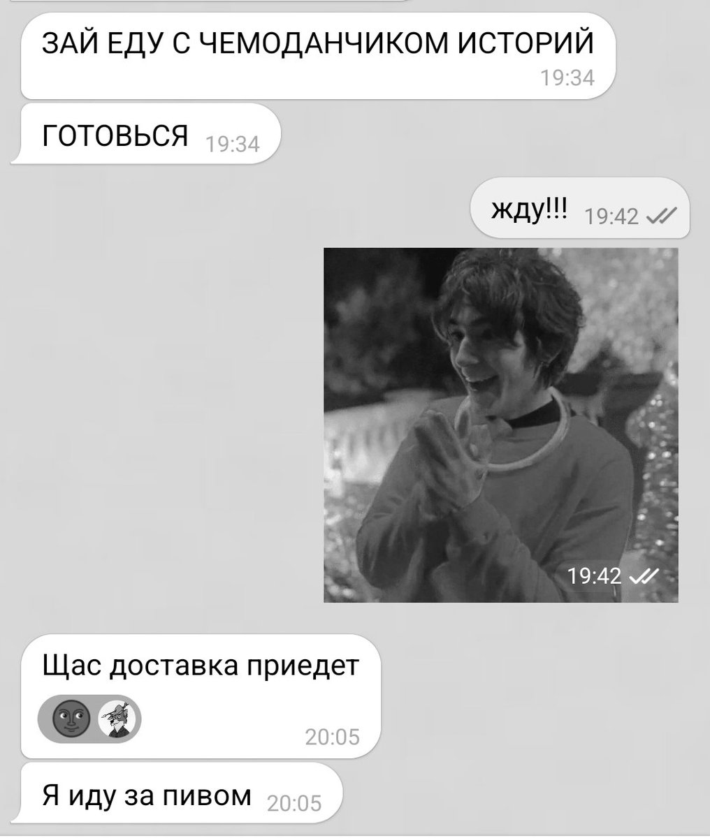 дружба, от которой хочется калачиком свернуться и реветь от любви