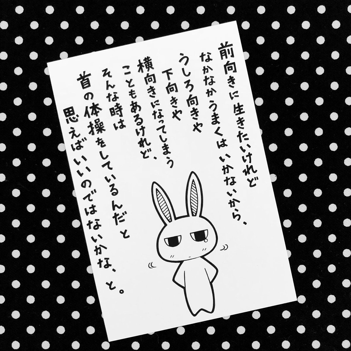 日常に疲れちゃったり悩み事とか嫌なことが多かったりもうだめかもと思ったりしてなかなか眠れなくて、こんな深夜にしょんぼりしてるかもしれないあなたへ。