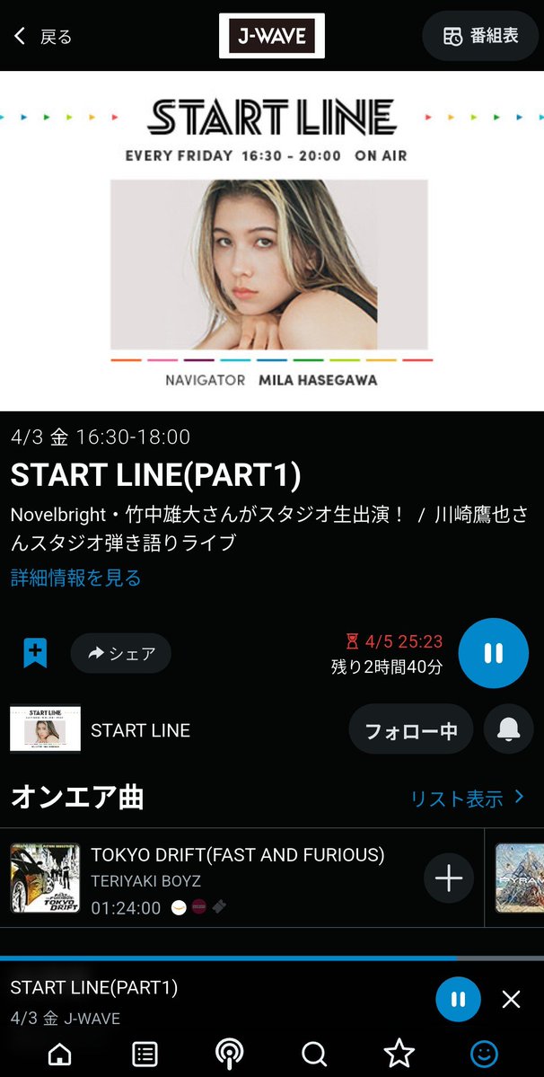 zatunenwalking's tweet image. #Novelbright
  #STARTLINE 
今これ聞いてた、雄大くんだけで30分かなり話してて、韓国の話、出待ちとかは普通でそこにちゃんと対応しないと叩かれる、とかあるみたいだね😗
あと雄大くん聴いてたのに最後にTERIYAKI BOYZかかったのうれしかった笑曲が隣に並んでた🎶