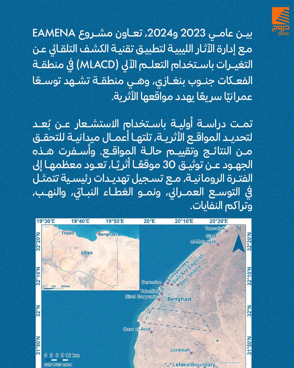 دروج Drooj tweet media