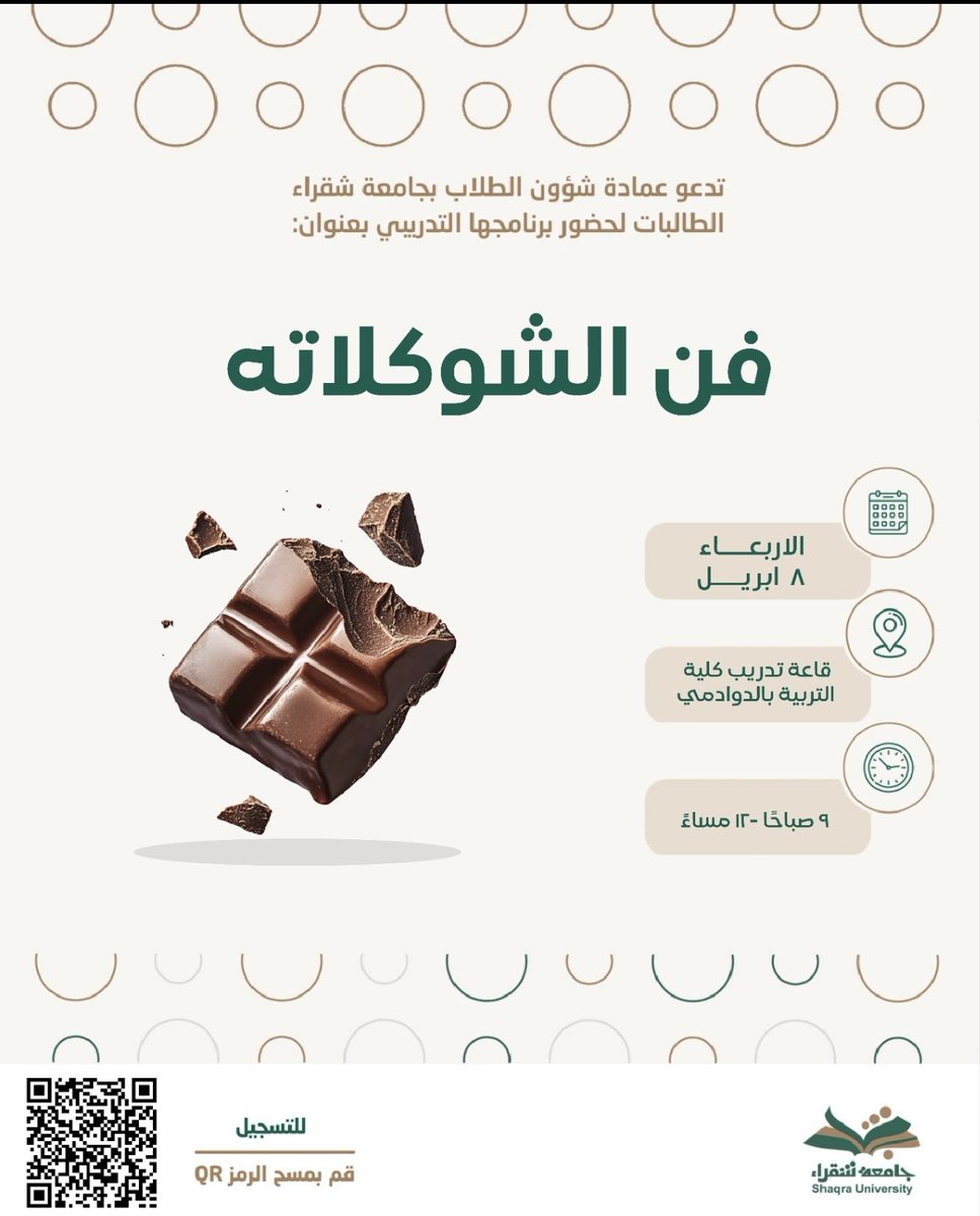 عمادة شؤون الطلاب tweet media