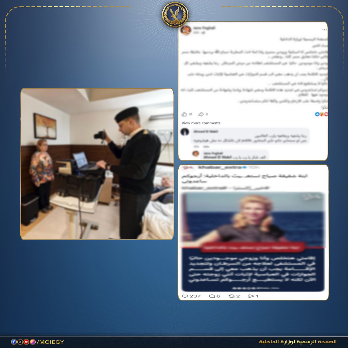 وزارة الداخلية tweet media