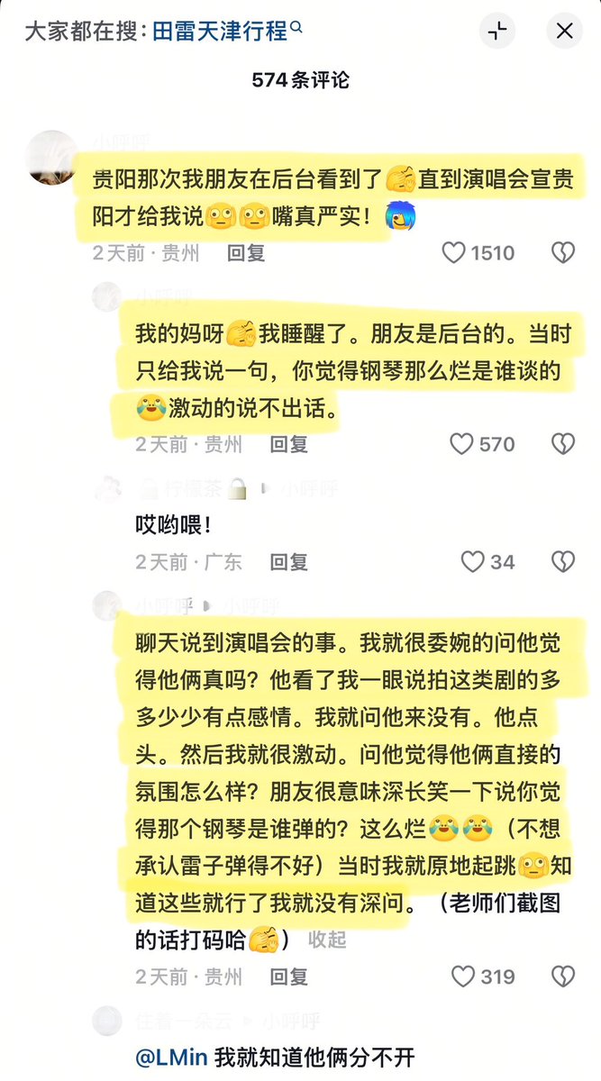 Someone said her friend who works backstage told her that Leizi went to Yueyue's Guiyang music festival last year(he was indeed there)
✨"My friend saw him backstage at the Guiyang mufest, but he didn’t tell me a single thing until the Guiyang concert was officially announced,he