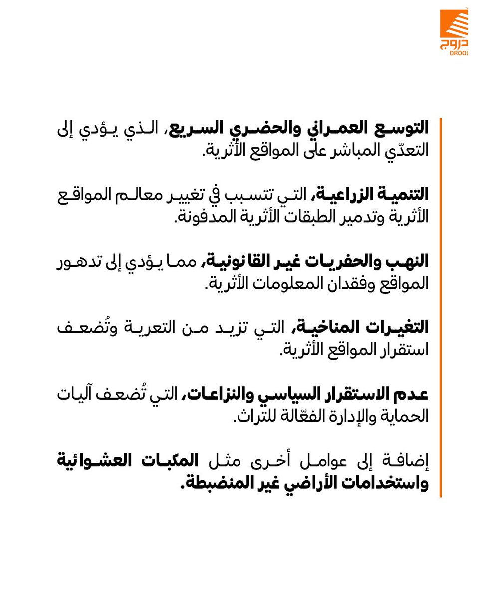 دروج Drooj tweet media