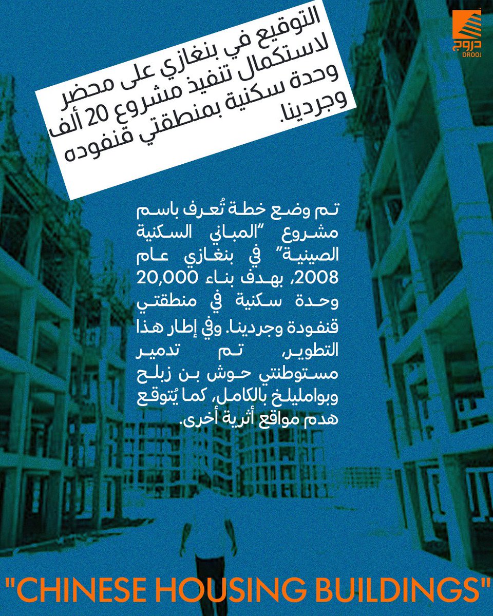 دروج Drooj tweet media