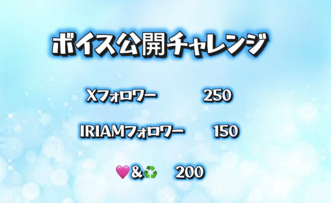水無瀬うい🧸💙🐾IRIAM準備中 tweet media