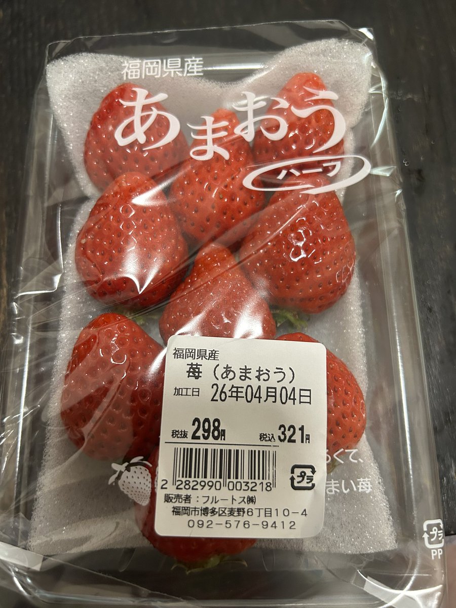 集@Uber🐸 福岡 tweet media