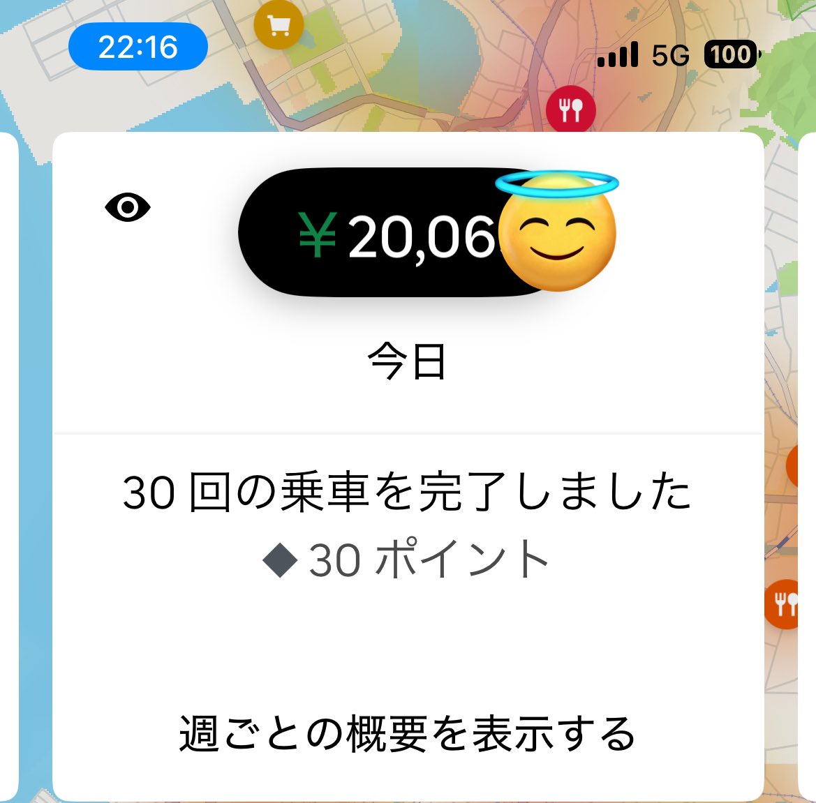 集@Uber🐸 福岡 tweet media