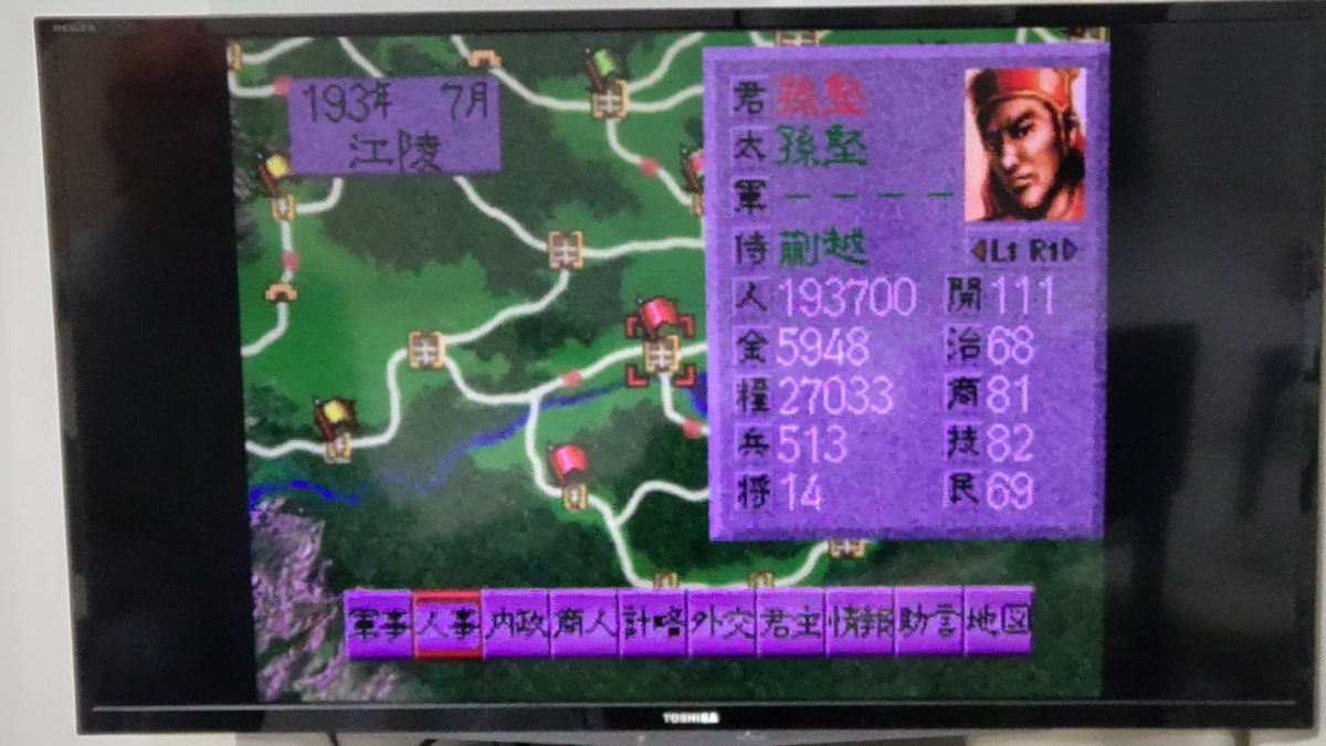 ryonega's tweet photo. 三国志４の対戦を始めました(笑) https://t.co/UQjlD8tBHR