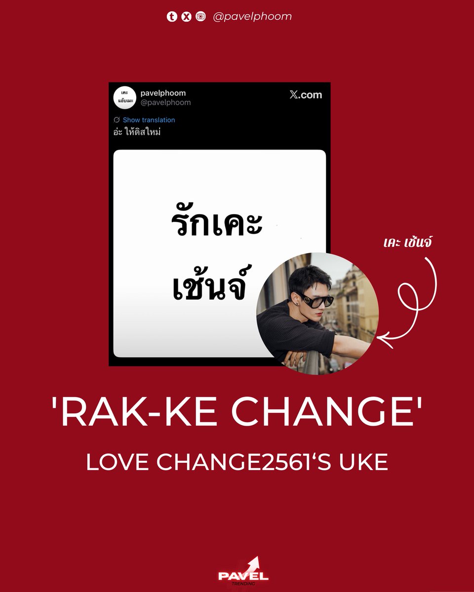 𝗣𝗔𝗩𝗘𝗟_𝗧𝗥𝗘𝗡𝗗𝗜𝗡𝗚 tweet media