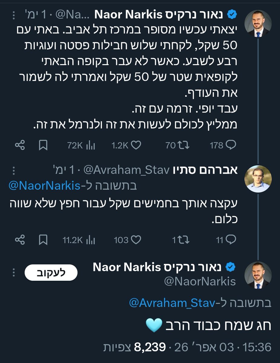 אוריה שילת | Oriya Shilat tweet media