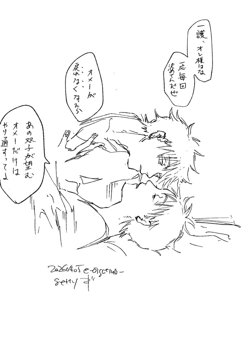 _oigatsuo_'s tweet photo. 同じ覚悟のイチコン https://t.co/9qa2gLXmT3