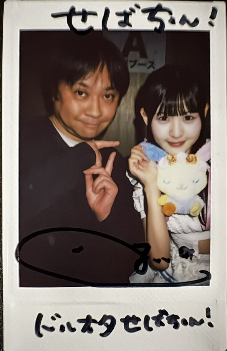 せばすちゃん tweet media