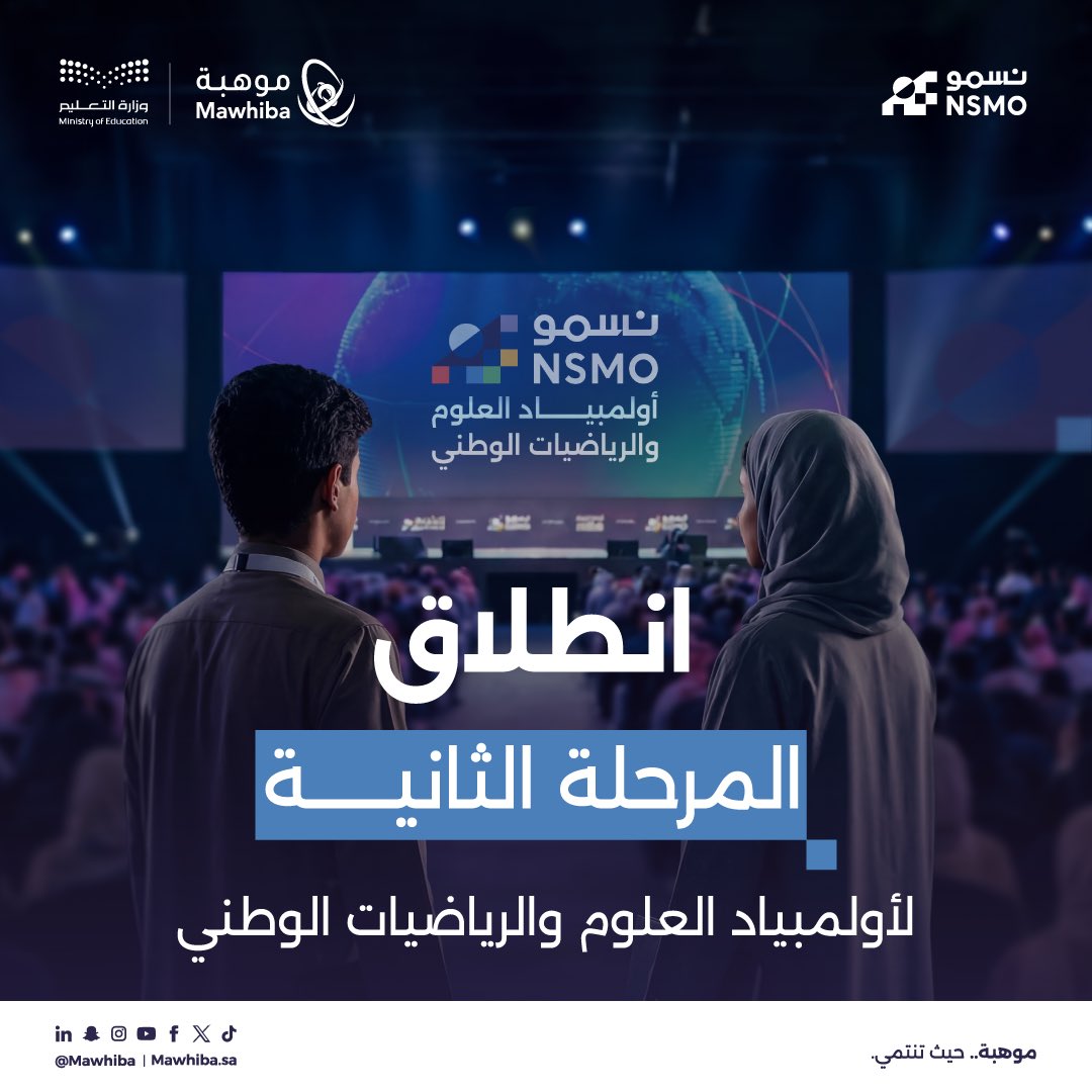 إدارة تعليم الباحة tweet media