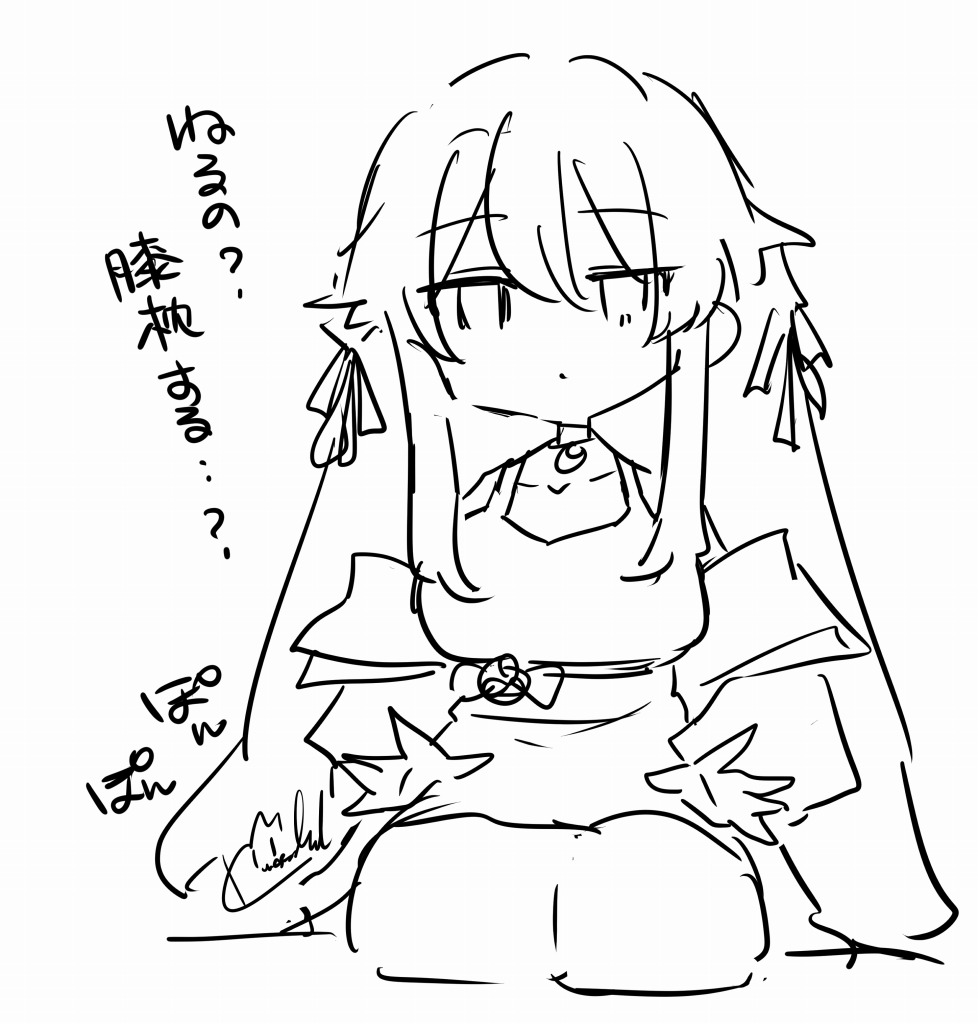 いいもんね!お姉ちゃんが膝枕してくれるっていってくれてるから! 