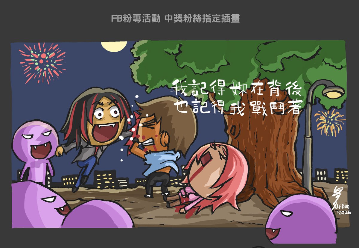 XIEDUO the animator 血多 tweet media