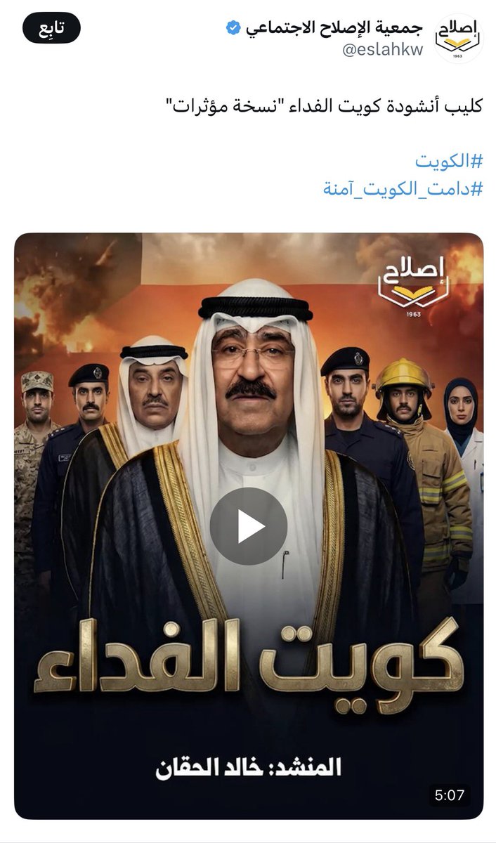 عبدالعزيز الحويس 🇰🇼 tweet media
