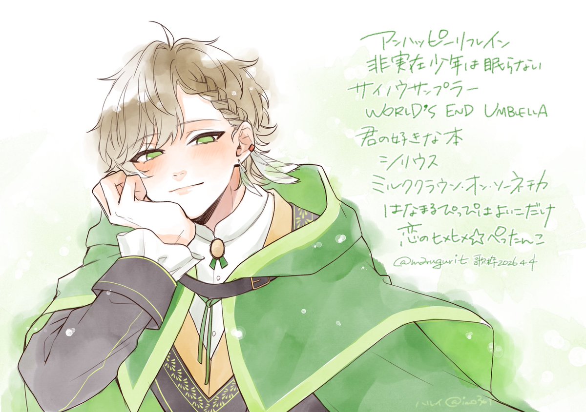 歌枠大好きな曲ばかりで最高でした✧*｡あらためてワンマンライブおめでとうございます楽しみです〜！！
#まるぐりっと